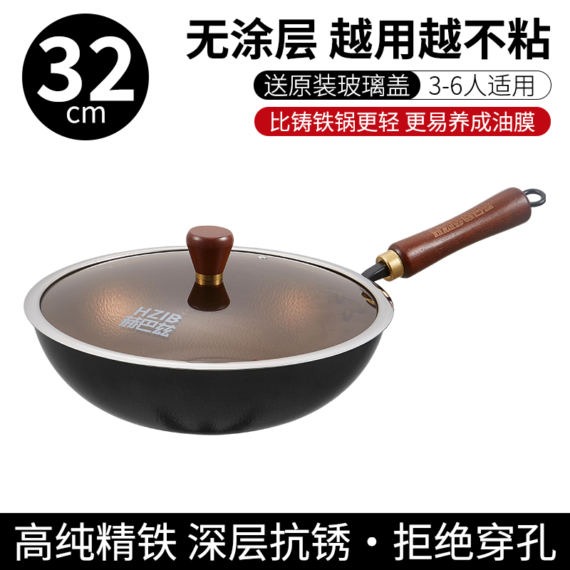 赫巴兹锤纹铁锅无涂层家用炒菜锅不粘锅电磁炉燃气灶专用平底锅