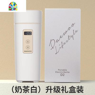 韩国便携式电热水壶家用旅行自动恒保温一体小型迷你烧开水杯 FENGHOU 升级款茶奶白
