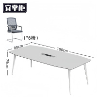 宜掌柜 长条会议 桌