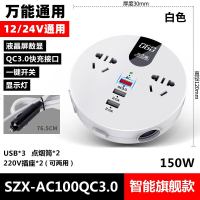 [补贴10%]车载逆变器充电转换12V24V转多功能通用插座货车电源排插公牛 12V-24V小车货车通用-[双点烟口液