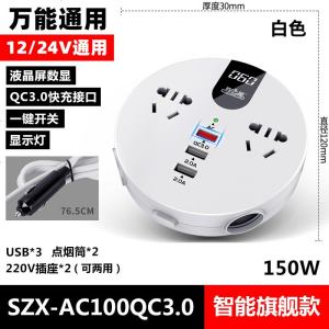 [补贴10%]车载逆变器充电转换12V24V转多功能通用插座货车电源排插公牛 12V-24V小车货车通用-[双点烟口液