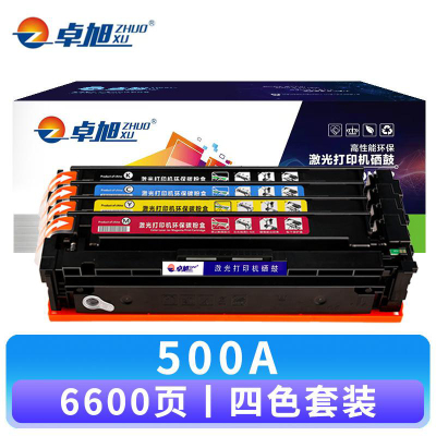 卓旭 硒鼓500A 套