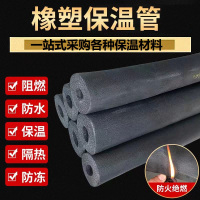 鑫迈凯斯 保温管 保温棉 防火阻燃保温管 内径90mm厚15mm 米