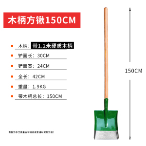 迅众 铁锹除雪铁铲平头铲冰农用工具木柄大铁锨园艺小铁铲锰钢钢锹铲子