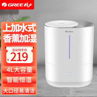 格力(GREE)加湿器SC-40X65智能恒湿 4L大容量 轻音加湿 上加水 办公室家用卧室带香薰盒