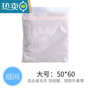 敬平护洗袋衣服毛衣羽绒服内衣网洗衣机过滤网袋网兜专用防变形 细网大号[适用毛衣/羽绒服/短款外套等]