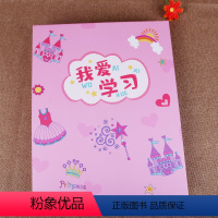 6格8*8cm 方格粉红色款可放240张 [正版]字卡收纳册儿童识字卡写字卡拼音卡收集册活页装放卡片的袋子集卡册硬壳大开