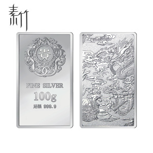 素竹 足银9999银条 新款贵字龙凤银条银砖 100克规格 收藏送礼投资