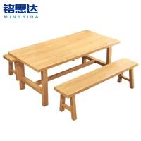 铭思达实木餐桌