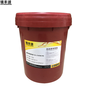 锦丰诚 重负荷齿轮油 GL-5 85W/90-16kg 桶