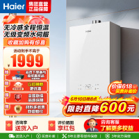 海尔(Haier)燃气热水器[小海鲸KL5MAX]热水器天然气无冷感恒温 无级变频水伺服TSI增压大水量 16L