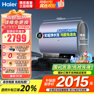 海尔(Haier)60升双胆电热水器家用短款储水式超薄省空间3300w速热净水洗大容量DT7K单/双胆加热镁棒免更换