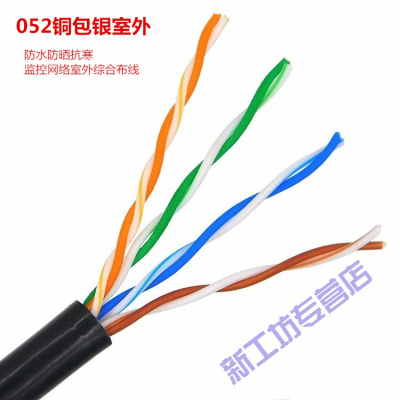 苏宁放心购无氧铜超五类超6六类网线千兆高速家用室外工程8芯20/100/300米0.52铜包铝室外线黑色-30m