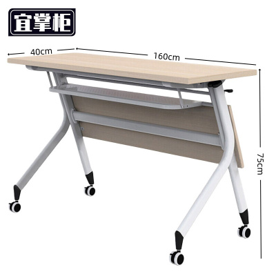 宜掌柜 折叠培训桌会议桌