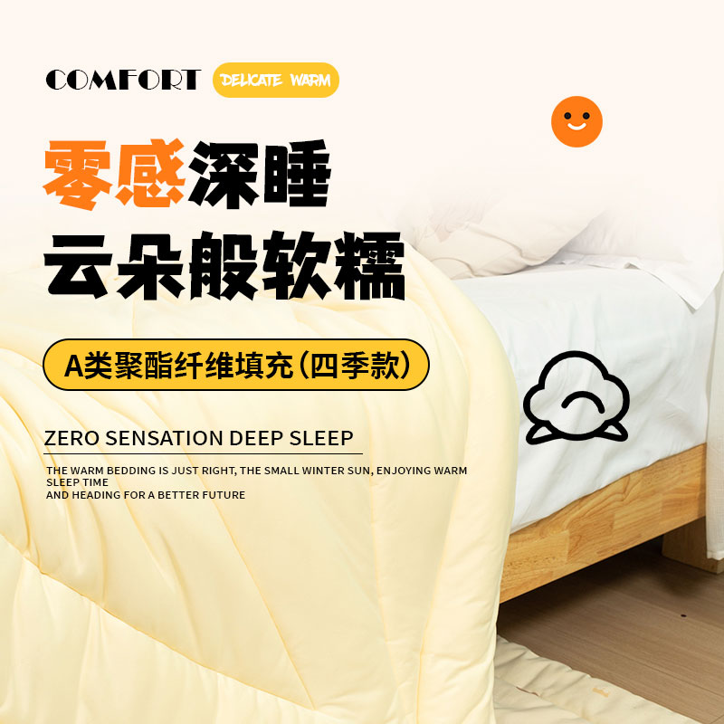 苏宁宜品 起司蛋糕被子 四季款(黄,白) 200cm*230cm 浅黄色