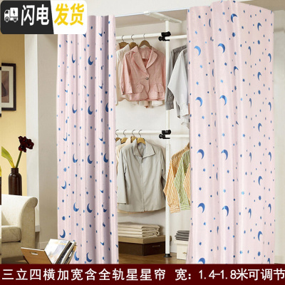 三维工匠顶天立地衣架落地室内家用简易免打孔阳台晾衣架伸缩杆晾衣杆单杆 三立四横全轨星星帘 大