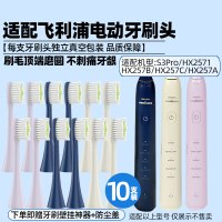 幻想飞碟适配飞利浦电动牙刷头S3/S3PRO/HX2471机皇hx2571替换头