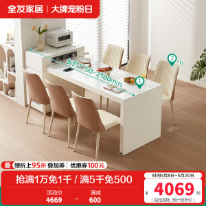 全友家居岛台餐桌一体式可伸缩储物长方形功能充电餐桌轻奢餐桌餐椅家具