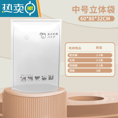 敬平免抽气压缩袋整理袋被子衣物专用收纳衣服器密封家用棉被收纳袋 中号立体袋60*80*32cm 3个装