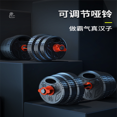 杠铃哑铃男士健身家用女士闪电客器材可调节重量一对小片套装亚铃