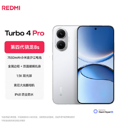 小米红米REDMI Turbo 4 Pro 白色 12GB+512GB 第四代骁龙8s性能芯 7550mAh大电池 90W快充 IP68防水 5G手机