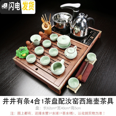 三维工匠全自动家用紫砂茶具套装小号茶盘四合一功夫茶壶茶杯茶道实木茶台 井井有条汝窑西施JC 24件
