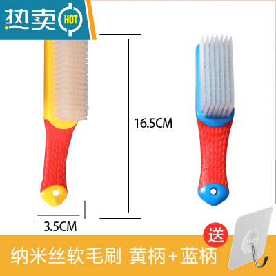 敬平家用刷子软毛清洁洗衣刷鞋刷器多功能纳米洗鞋子专用不伤鞋毛刷 黄柄+蓝柄(送挂钩)