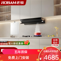 老板(Robam)[L1mini]顶侧一体 变频大吸力油烟机小尺寸61A9S[双边定时烟灶]L1mini+E1
