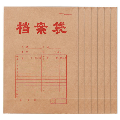 优必利A4高品质纯浆牛皮纸档案袋加厚文件资料袋文件套/文件袋20只1063
