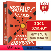 [正版]2001太空漫游 英文原版 2001 A Space Odyssey 阿瑟克拉克 科幻大师 经典科幻小说