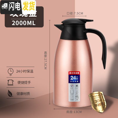 三维工匠保温水壶 家用热水开水壶暖水瓶 304不锈钢内胆咖啡餐厅酒店便携 304真空防尘款(玫瑰金2.0)保温杯