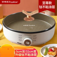 荣事达(Royalstar)RSD-BF626麦饭石电饼铛单面电煎锅平底多功能煎烤烙一体不粘速热电烤盘加深加大号电饼档