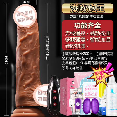 吉祥小炮女用电动假阳具仿真性用具情趣用品震动棒粗自慰器伸缩机炮女喷水全自动摇摆款-送：跳蛋+女用礼包