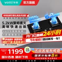 华帝(vatti)5.2KW火力燃气灶天然气大火单灶具双眼灶厨房家用嵌入式钢化玻璃离子熄火保护烈焰不糊锅i10073B