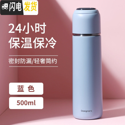 三维工匠保温杯女带盖可喝水便携小水杯子瓶男学生儿童简约大容量网红ins 蓝色-500