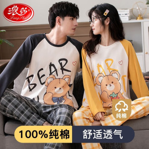 浪莎(LangSha)情侣睡衣男女士春秋季纯棉套装卡通大码休闲长袖长裤可外穿家居服 简约拼色 女M