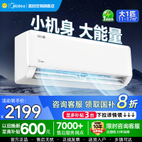 美的(Midea)空调挂机冷静星大1匹变频冷暖新一级wifi智能壁挂式卧室节能省电 KFR-26GW/PH2