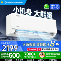 美的(Midea)空调挂机冷静星大1匹变频冷暖新一级wifi智能壁挂式卧室节能省电 KFR-26GW/PH2