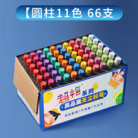 御杰超艳彩色无尘粉笔圆形11色66支/盒儿童家用黑板报专用幼儿园涂鸦教师专用粉笔