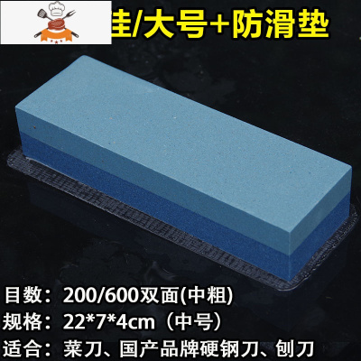 大号双面家用厨房双面磨刀石开刃粗磨细磨石防滑油石磨刀器荡刀石 敬平 大号22*7*4cm 双面碳化硅+防滑垫磨刀棒