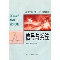 [M]信号与系统-9787560326535
