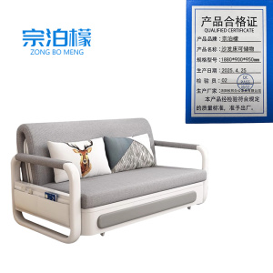 宗泊檬多功能沙发床