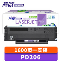 简微硒鼓PD206 支