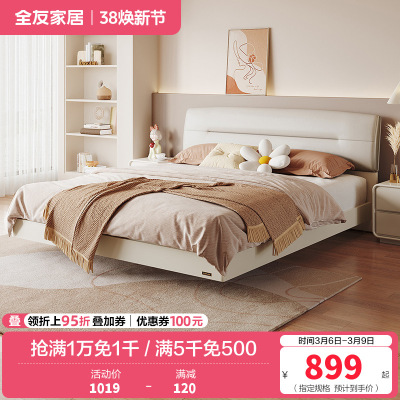 全友家居床现代简约双人床 科技布面料床卧室软包床屏双人床