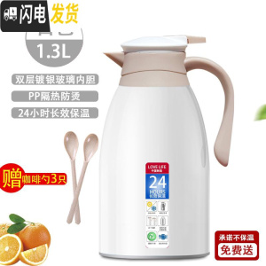 三维工匠暖壶玻璃开水茶瓶保温杯学生外壳热水瓶暖水壶宿舍家用大容量小型 米白色1.3[单手不费力]-E79