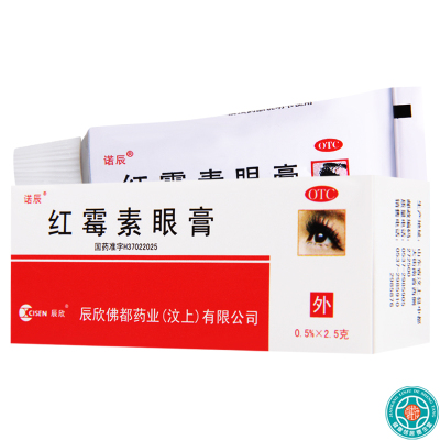 [10盒]诺辰红霉素眼膏0.5%*2.5g/盒*10盒用于沙眼结膜炎眼睑缘炎及眼外部感染