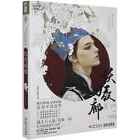 正版新书]长篇小说:妖夜回廊白泽Adult9787221134349