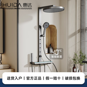 惠达(HUIDA)-S77-Y/S77-PRO数显淋浴花洒全套精铜主体家用增压钢琴键超大置物洗澡花洒套装