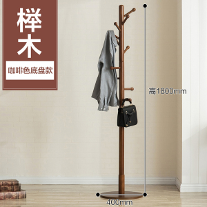 匡大衣帽架1.8米圆盘落地实木衣帽架现代简约衣帽架
