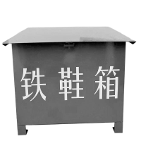 华夏京铁城 铁鞋收纳箱 400*600*300mm 个
